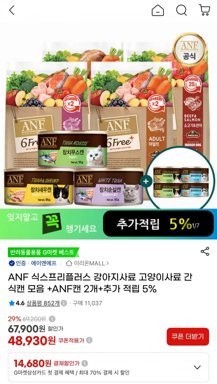 ANF 독 6Free+ 소고기&연어 + (추가)영양죽, 11.2kg, 1세트, 소+연어