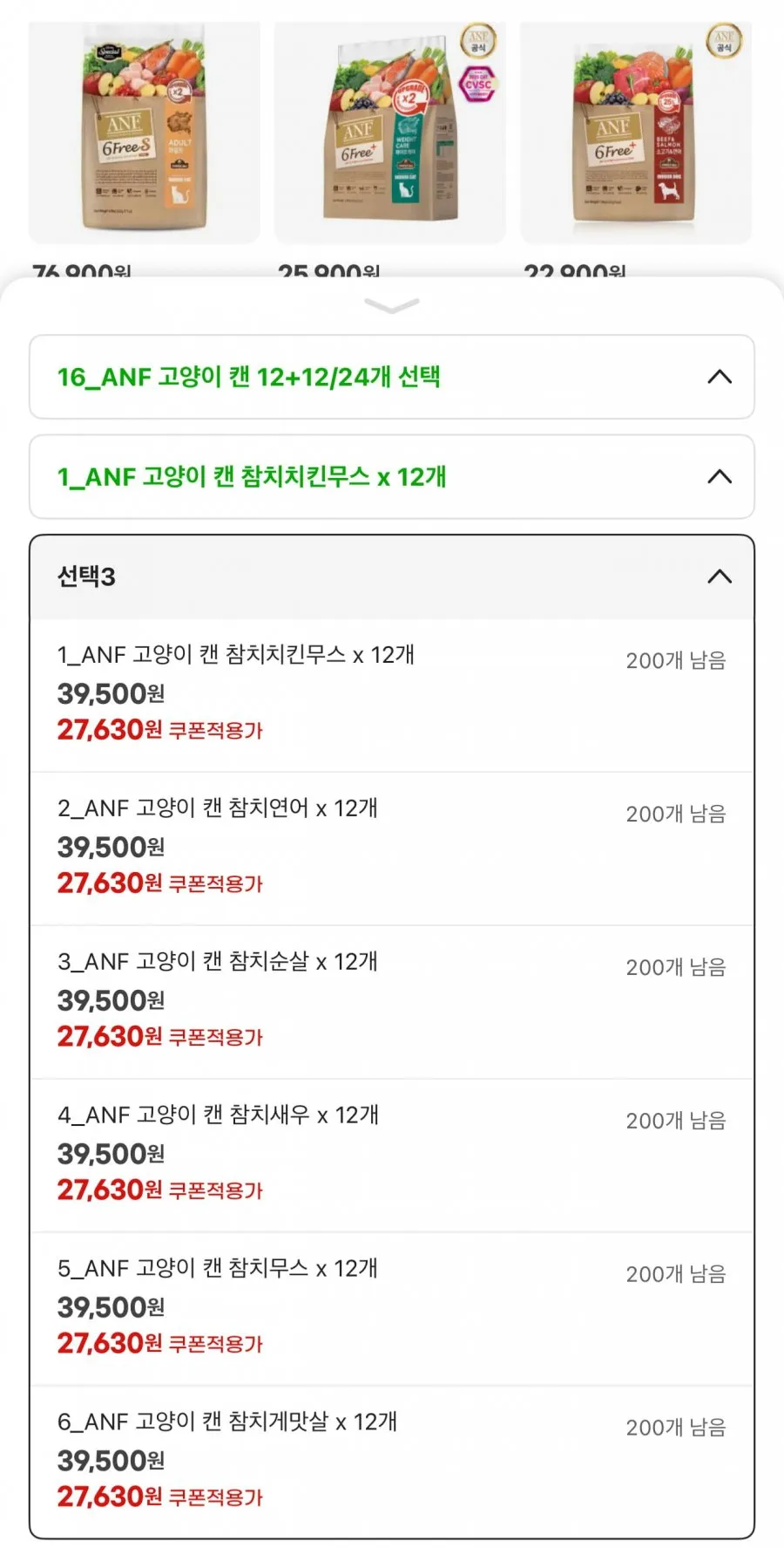 ANF 식스프리플러스 강아지 고양이 사료+캔+5%적립