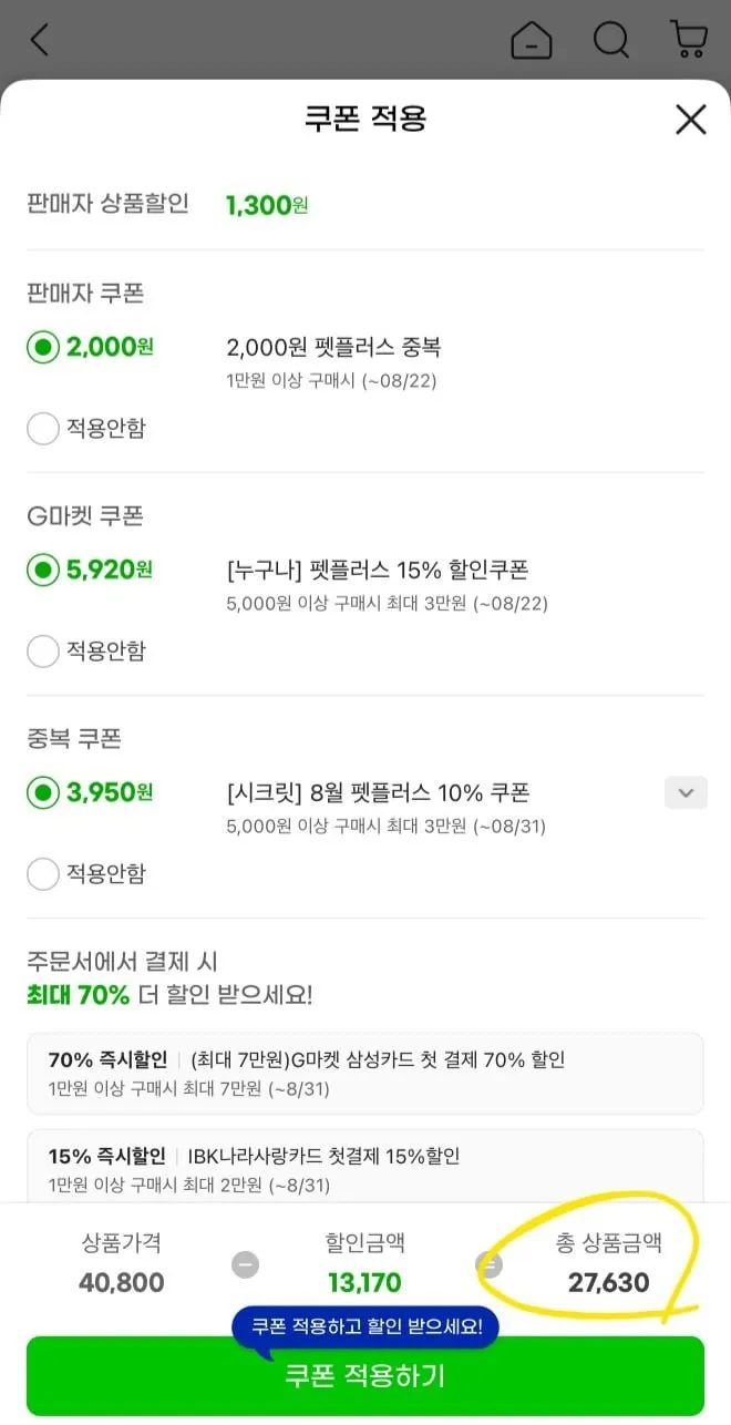 ANF 식스프리플러스 강아지 고양이 사료+캔+5%적립