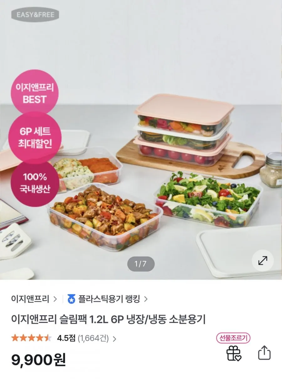 DAMDA 담다프레시 밀폐용기 세트 전자레인지 냉동냉장 용기, 중형 900ml *12p, 1세트