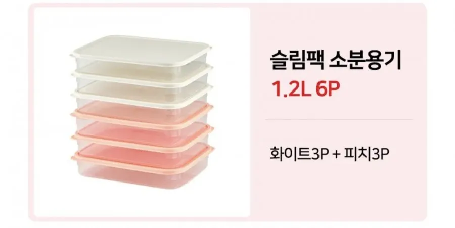 이지앤프리 슬림팩 냉장,냉동 소분용기 1.2L 6P