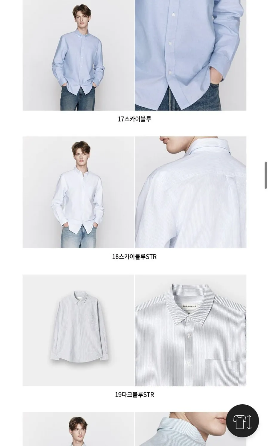 옥스포드셔츠