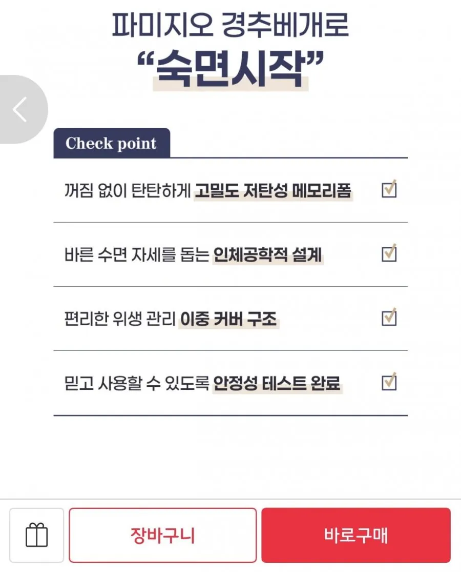 고밀도 메모리폼 경추베개 2종 + 이중 베개커버