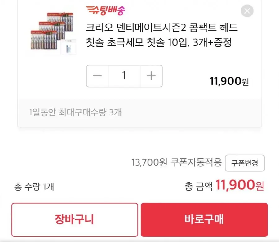 크리오 덴티메이트 시즌2 초극세모 30입 + 센스R휴대용세트 1개 증정