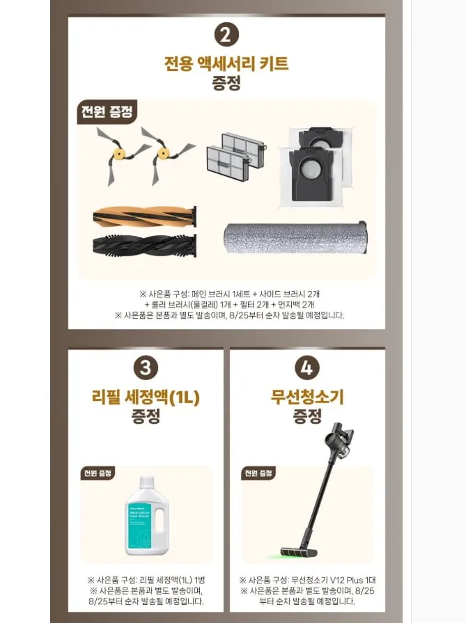 샤오미 드리미 L20 울트라 X20 프로 로봇청소기 호환 부품 소모품, 10개, 물걸레