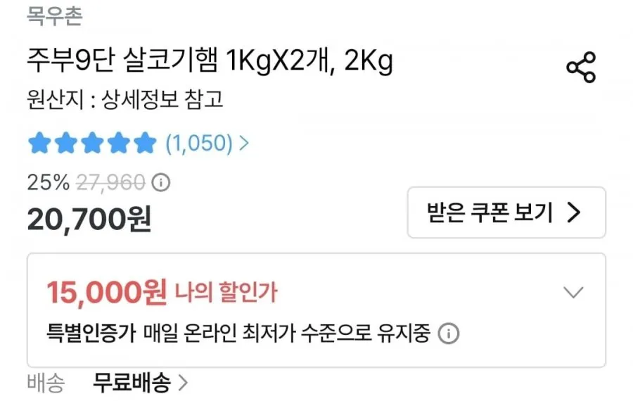 목우촌 살코기햄 2kg