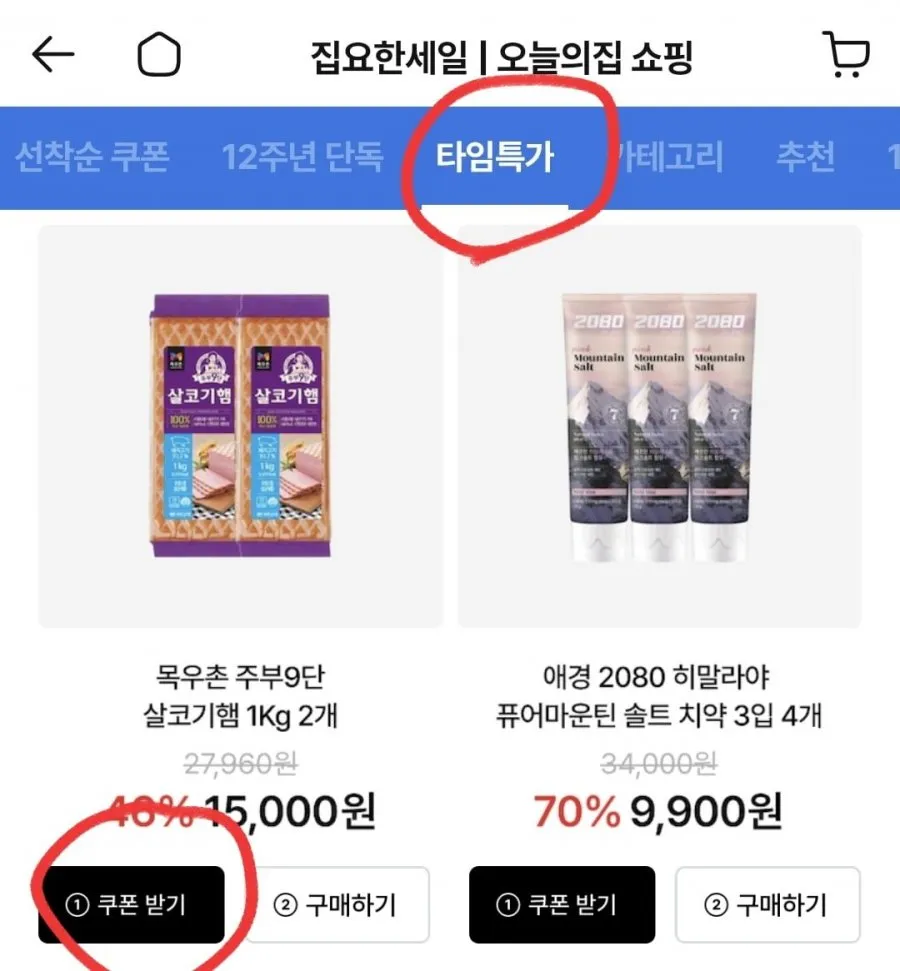 목우촌 살코기햄 2kg