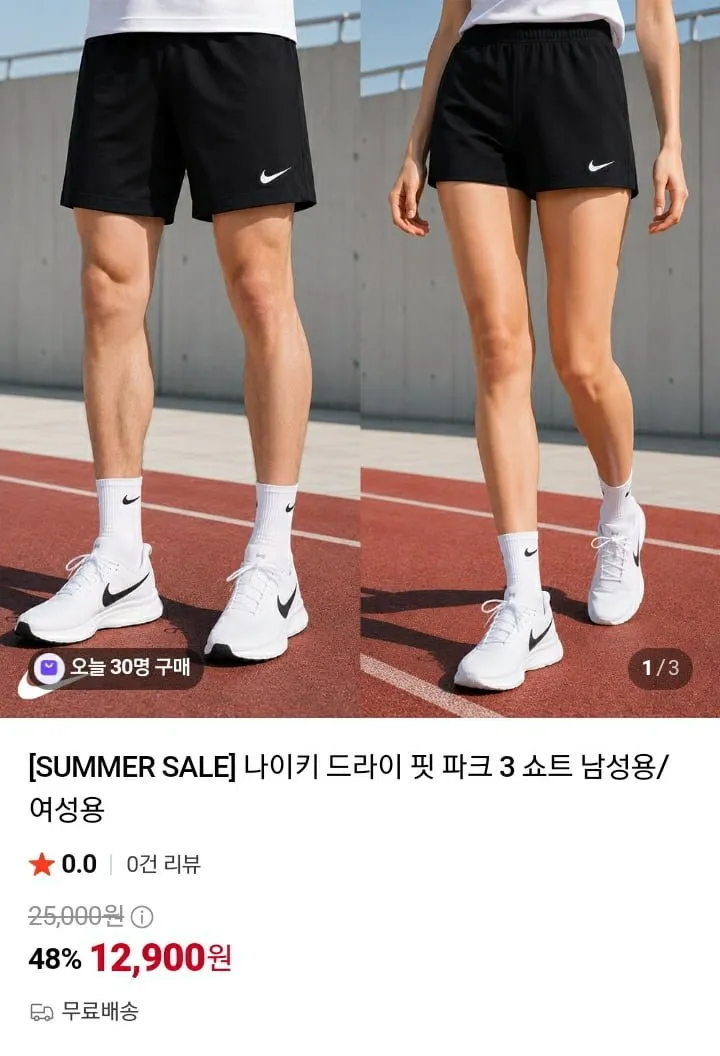 나이키 우먼스 드라이 핏 파크 3 쇼트 NB(BV6860-010)