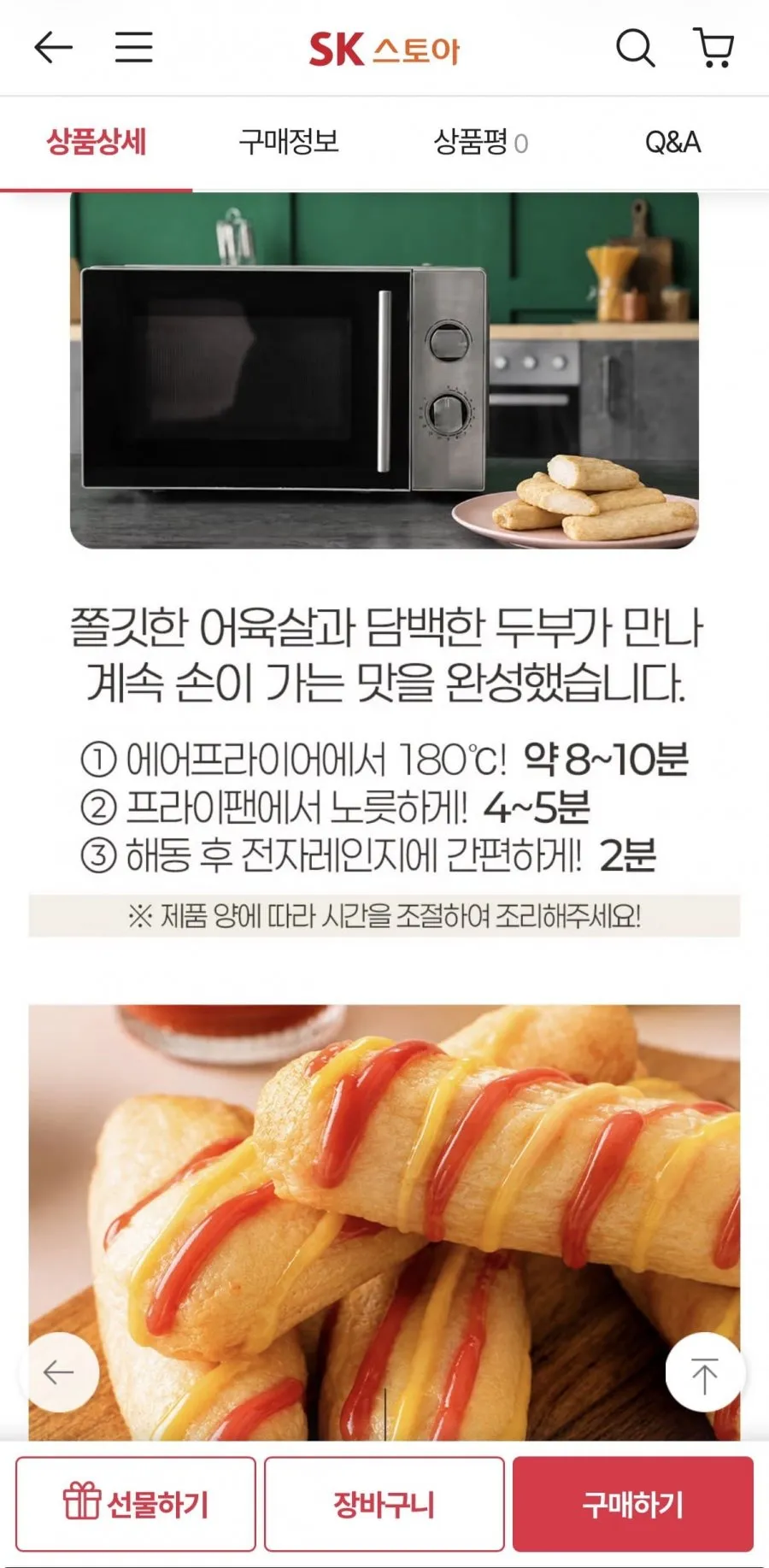두부 어묵바 150g 30개