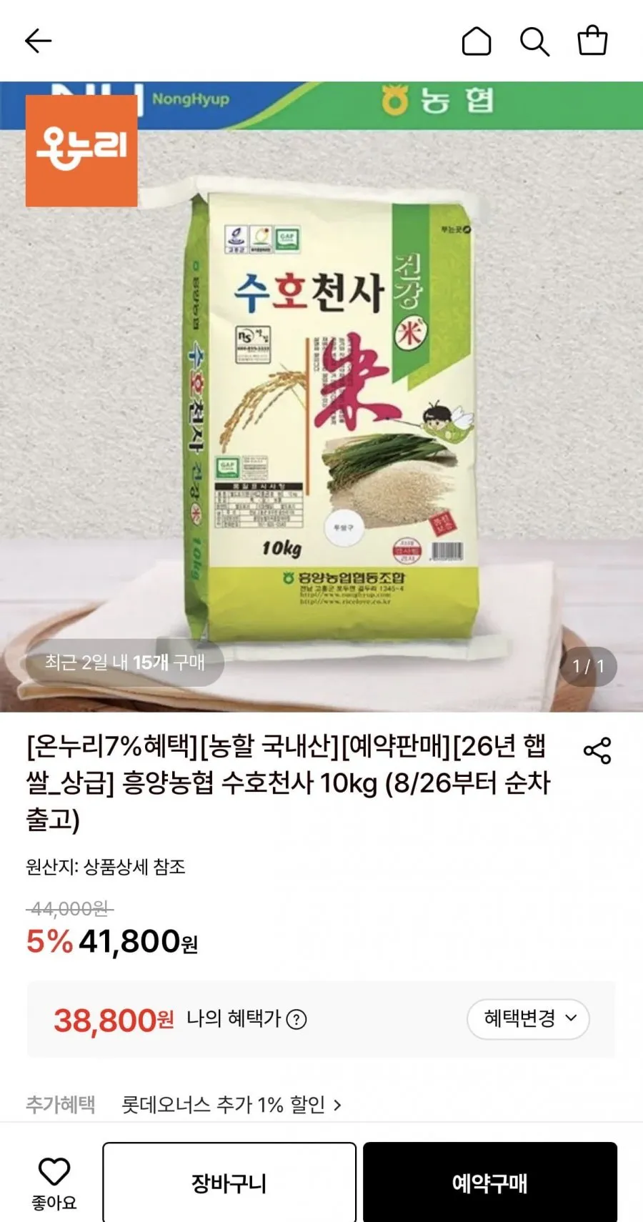 서산농협 청풍명월 농협쌀 백미 상등급, 10kg, 1개, 상등급