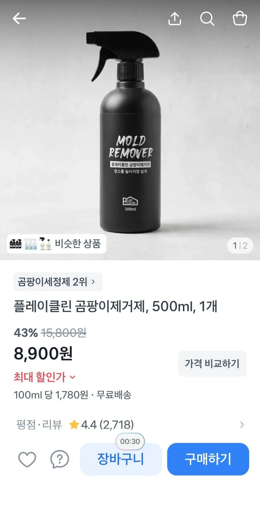 1/1+1 뿌리는 즉시 싹 녹여버리는 초강력 곰팡이 박멸 스프레이 독일 곰팡이 제거제 스프레이 toilet cleaner