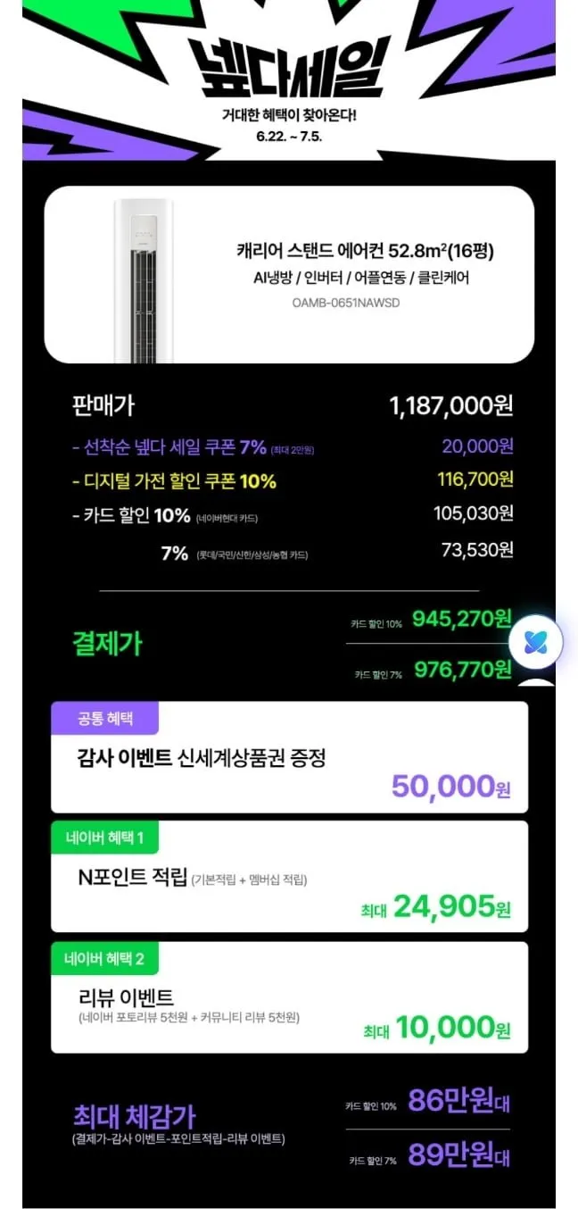 캐리어 인버터 스탠드 에어컨 거실 일반배관 16평