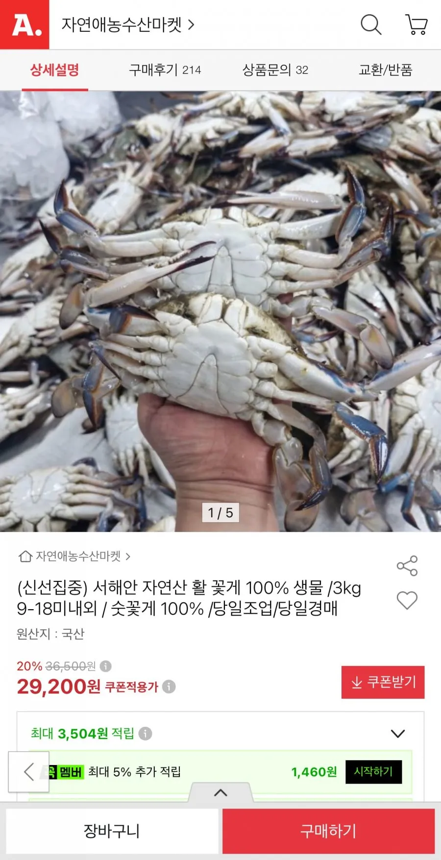삼시세끼연구소 오직 연평도 2026년 봄꽃게 활 암꽃게 알배기 생물 급냉 꽃게, 1세트, 5kg