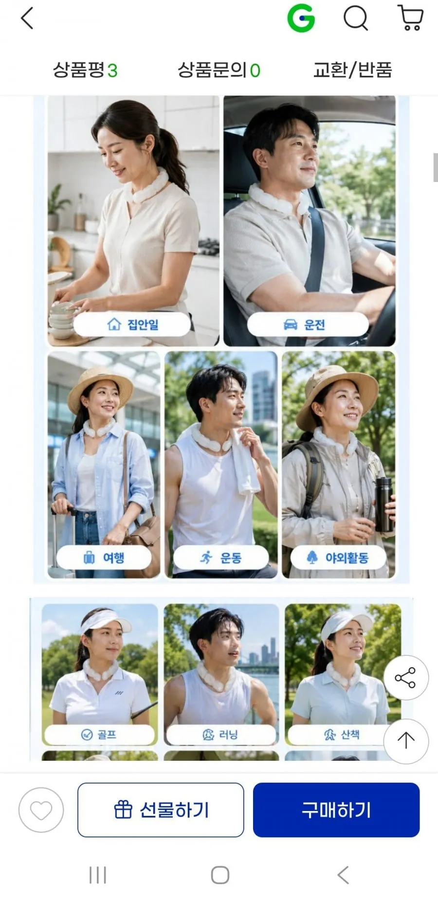 국내생산 넥 아이스 넥쿨러