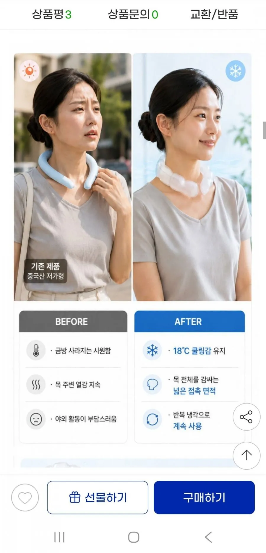 국내생산 넥 아이스 넥쿨러