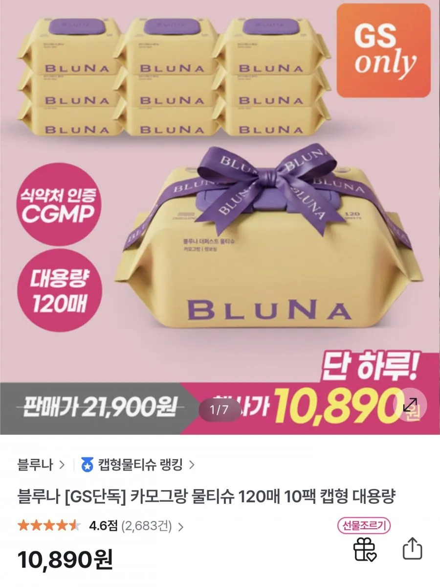 ๋ชจ๋๋ฆฌ์ ๋ด์ถ๋ด ํ๋ฌ์ค ๋ฌผํฐ์ ์บกํ, 1g, 100๋งค์
, 20๊ฐ