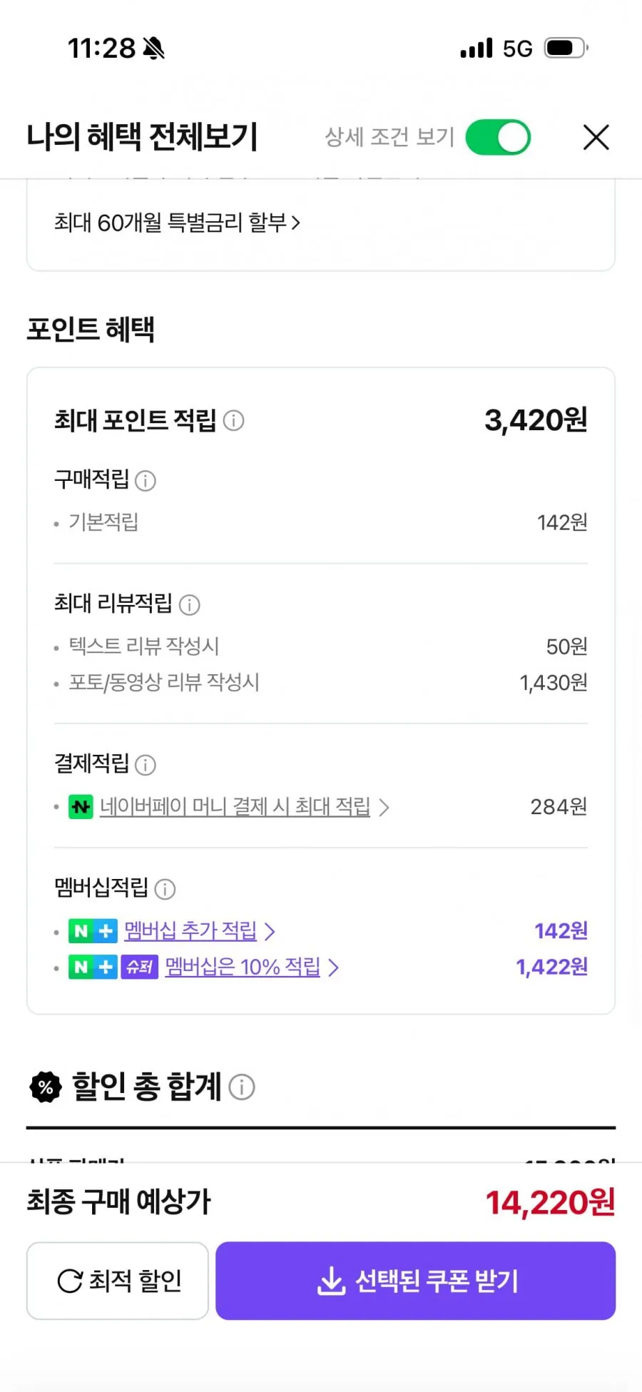 삼양 우지 짜장라면 짜르르 12입