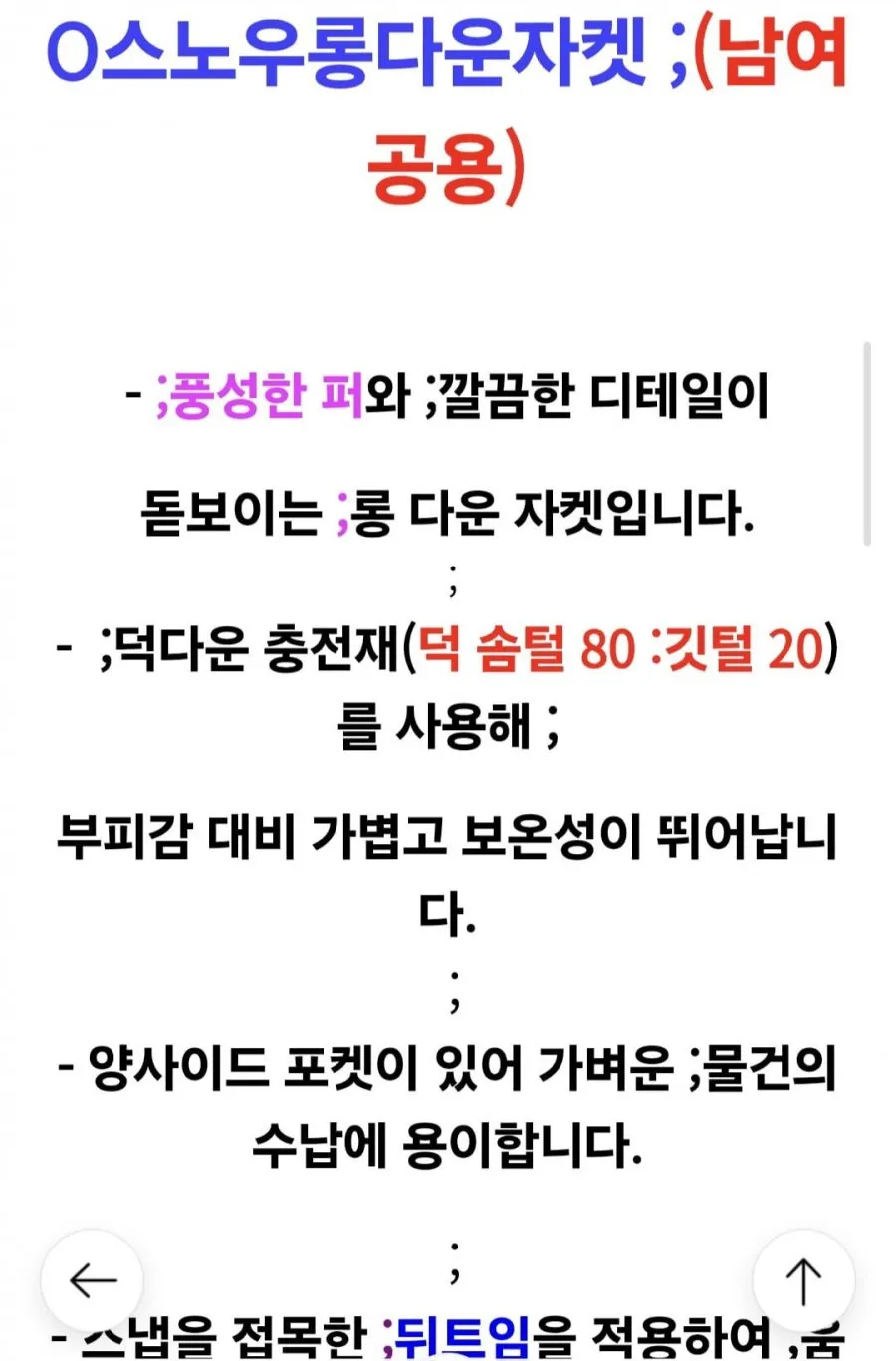 블랙야크키즈 스노우 롱다운자켓