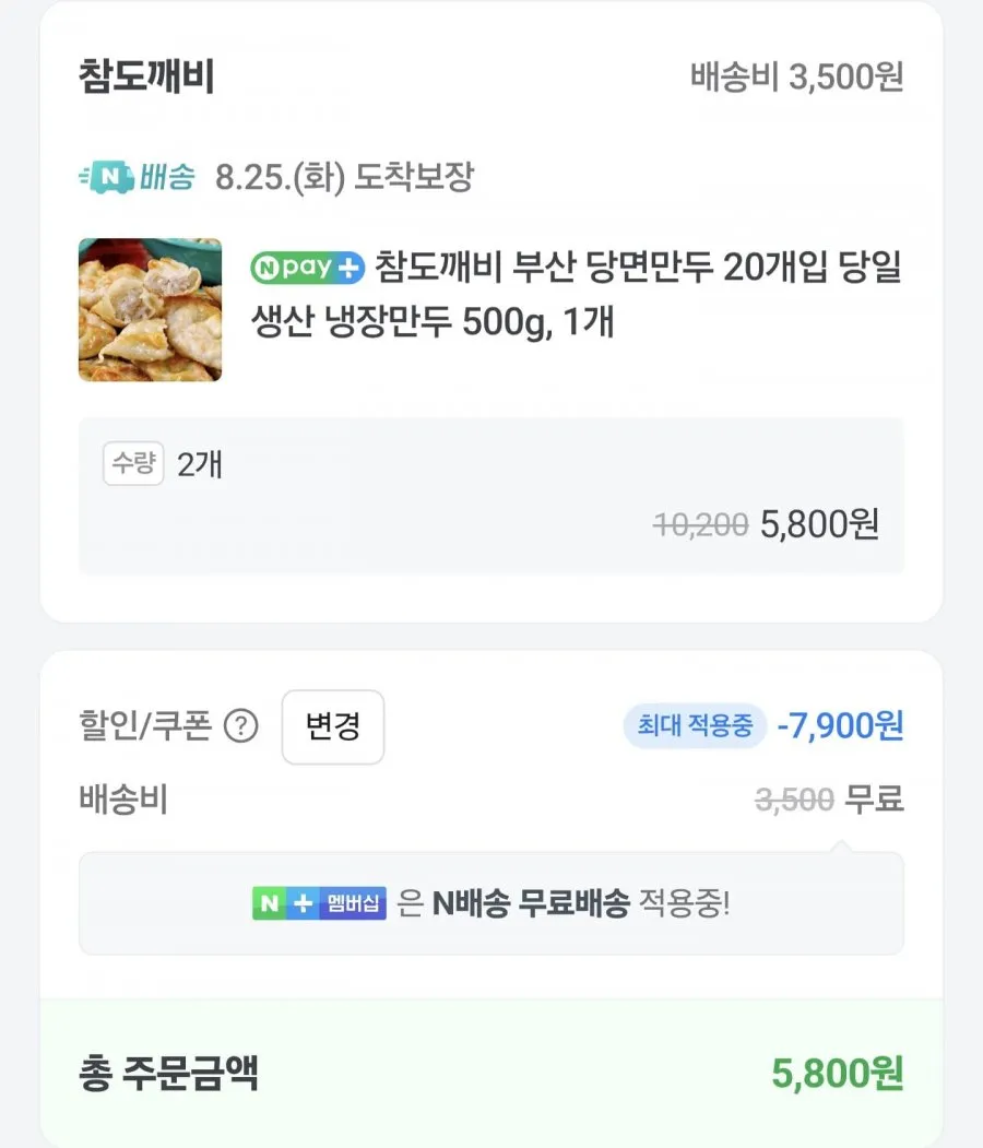 부산 당면만두 40개입