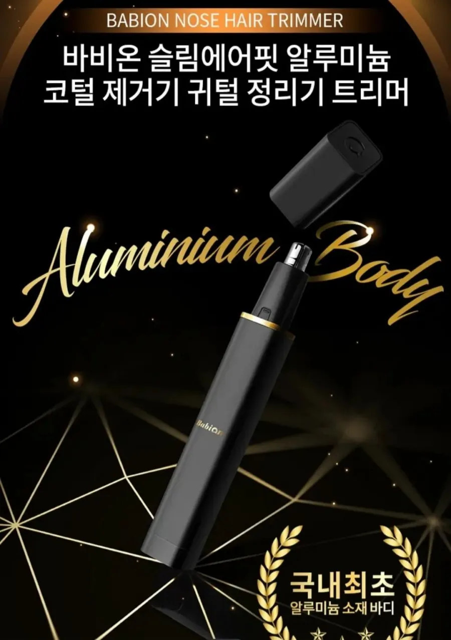 바비온 슬림에어핏 알루미늄 코털 제거기