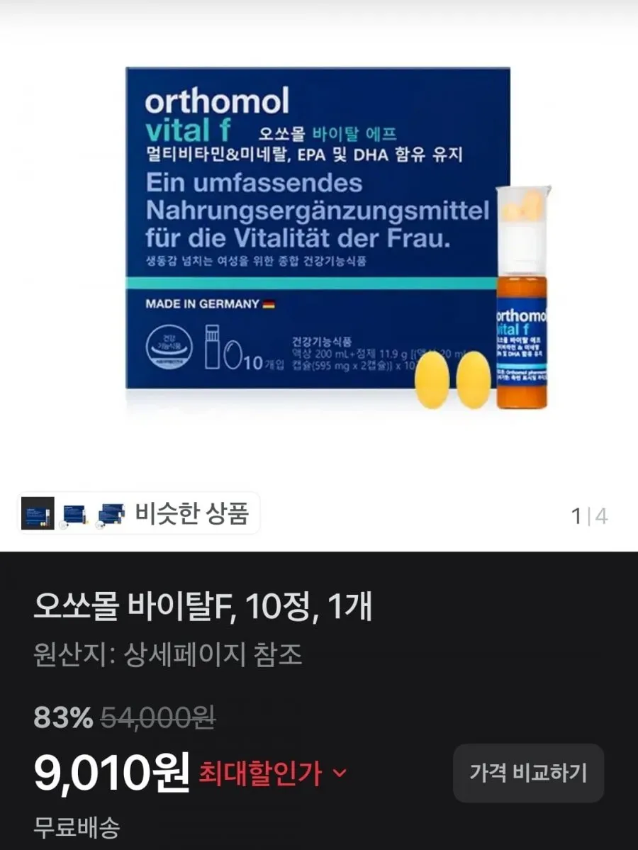 오쏘몰 네무리 나이트 파우더, 1개, 30회분