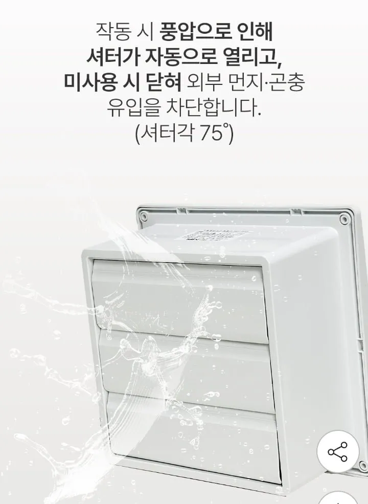 창문형 창틀 환기 환풍기 AIR-Z150GS