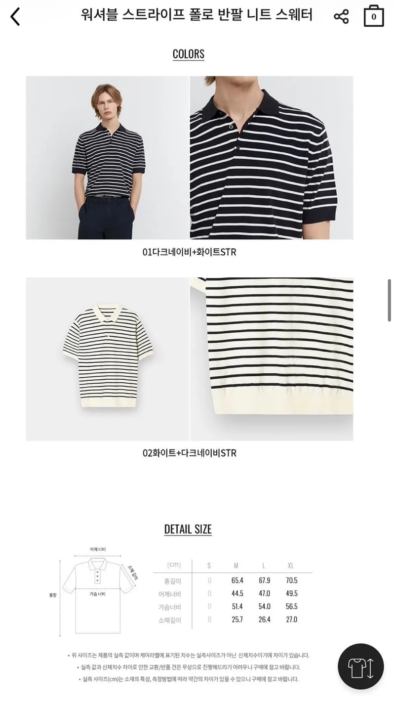 컨셉원 워셔블 스트라이프 폴로 반팔니트