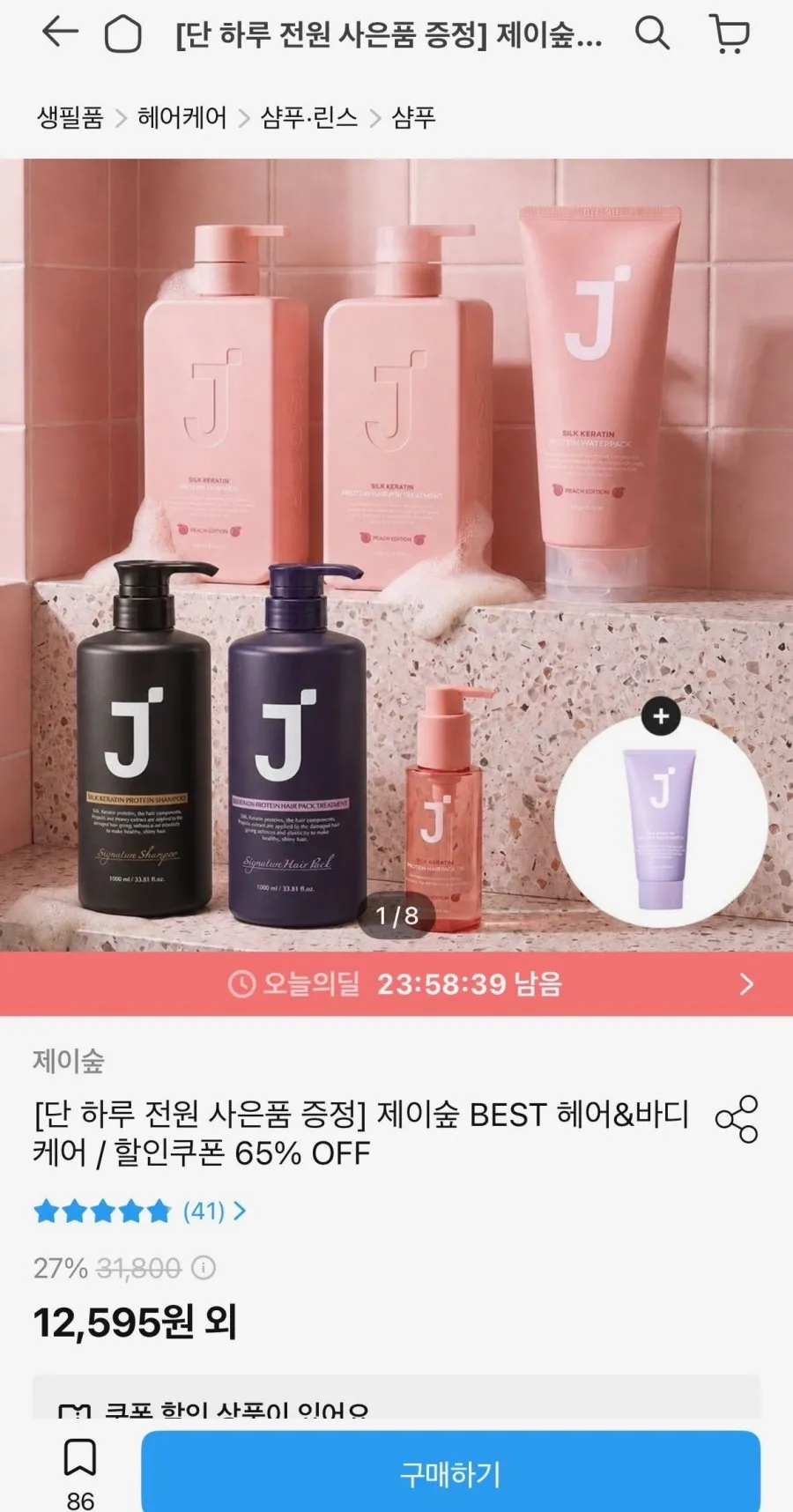 제이숲 BEST 헤어&바디 케어 모음전