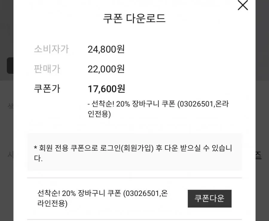 지오다노 주니어 테리 그래픽 맨투맨