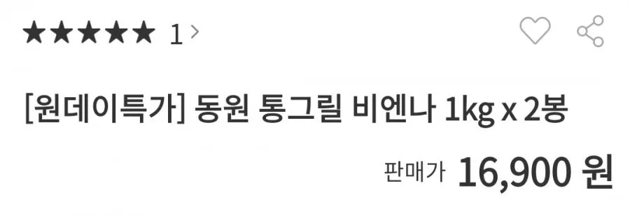통그릴 비엔나 2kg