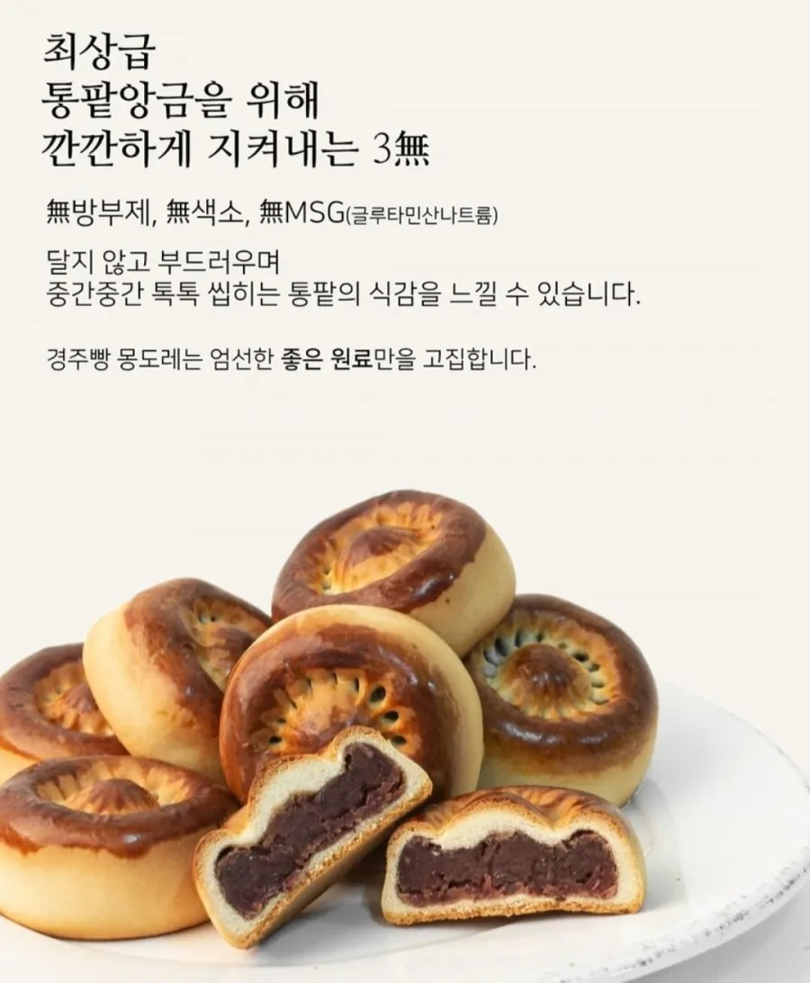몽도레 경주빵 50입 1박스