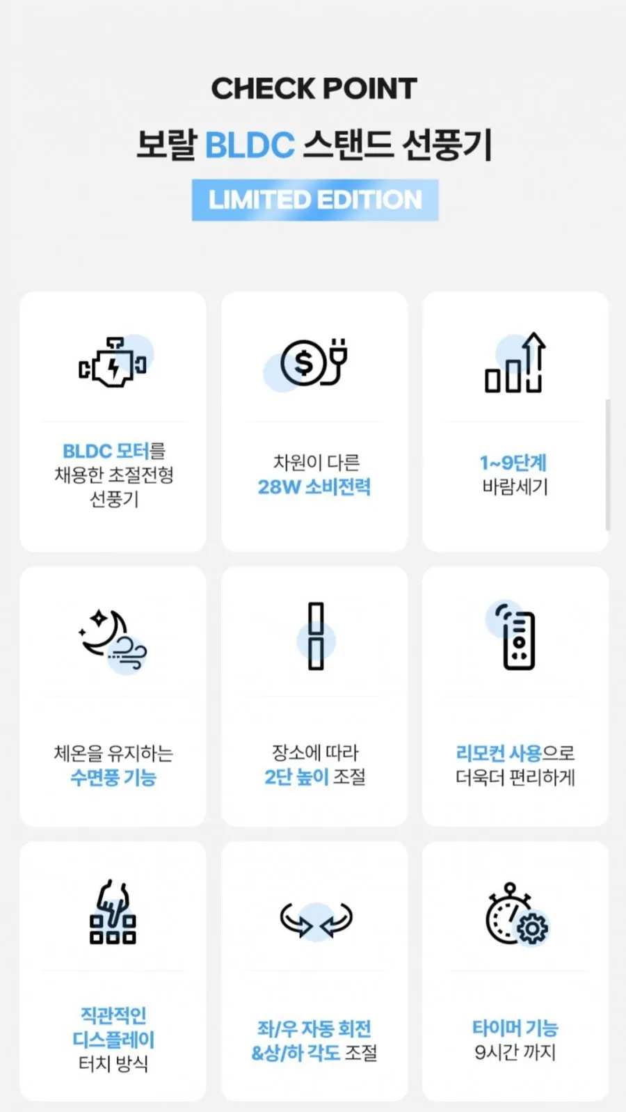 보랄 BLDC 저소음 리모컨 선풍기 HNZ-BLDC100MF
