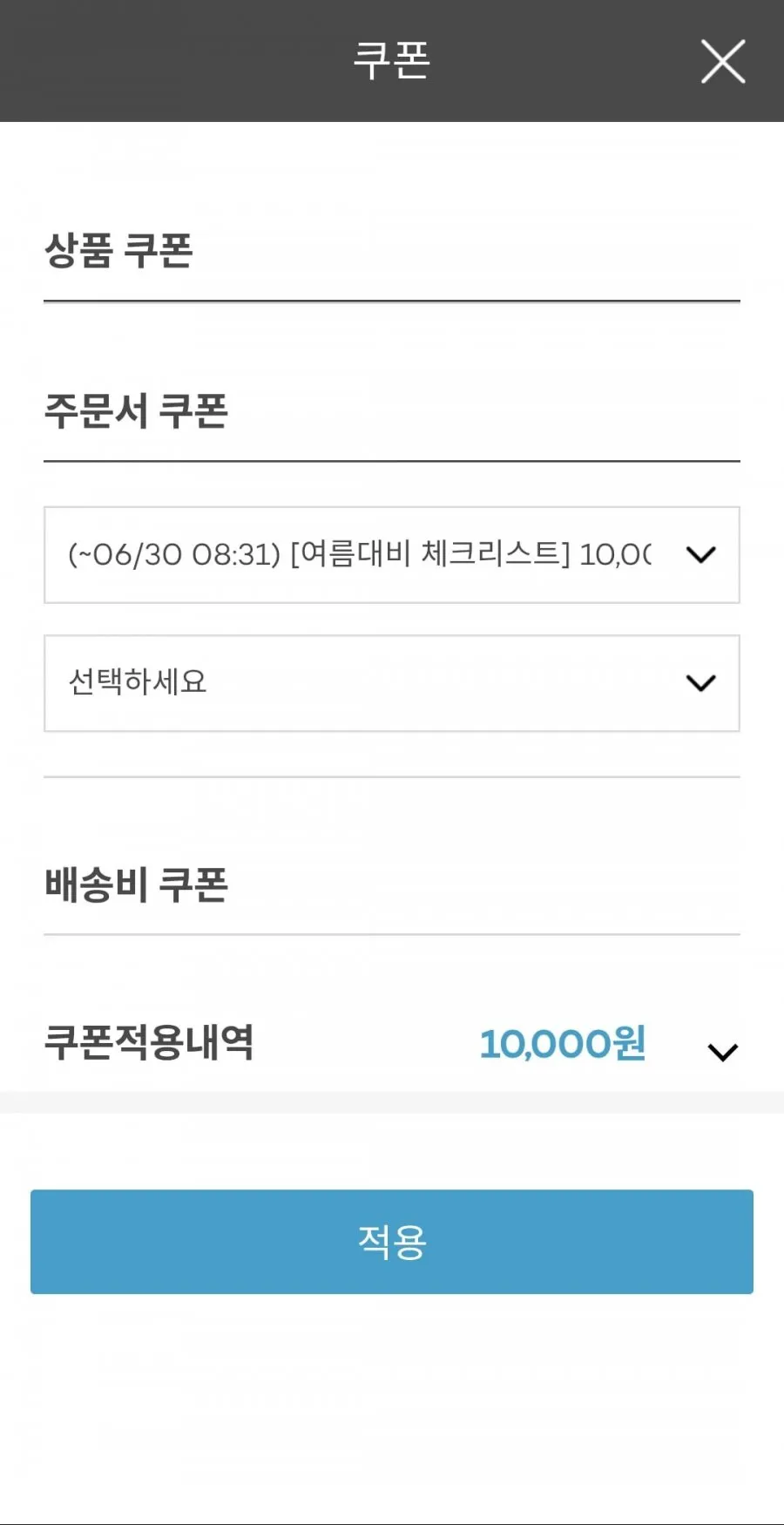 오쏘몰 이뮨 30일분 쇼핑백 증정
