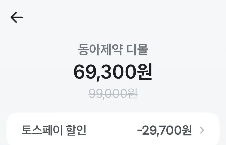 오쏘몰 이뮨 30일분 쇼핑백 증정