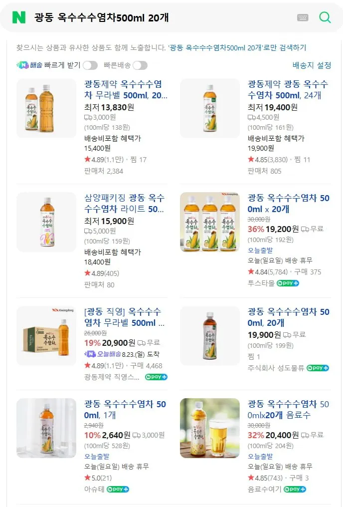 단하루특가 광동 V라인 옥수수수염차500ml X 20병 1병당