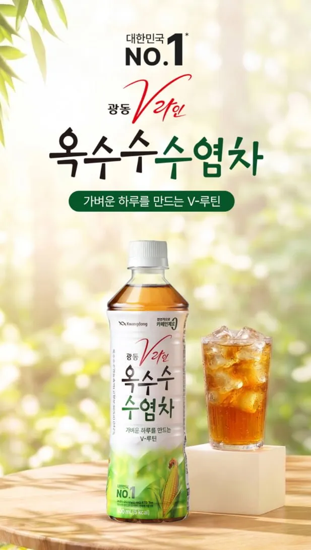 단하루특가 광동 V라인 옥수수수염차500ml X 20병 1병당