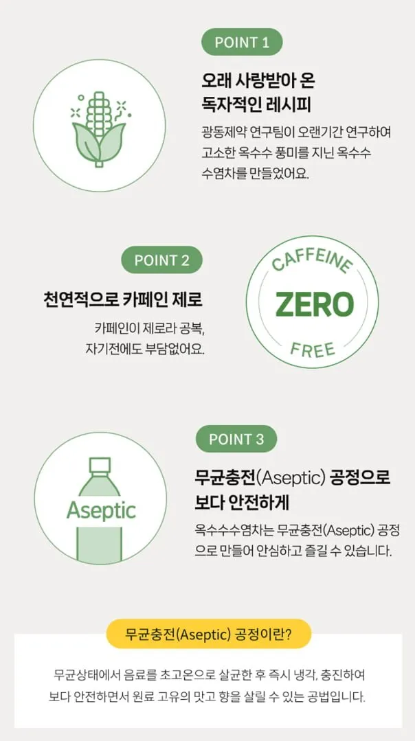단하루특가 광동 V라인 옥수수수염차500ml X 20병 1병당