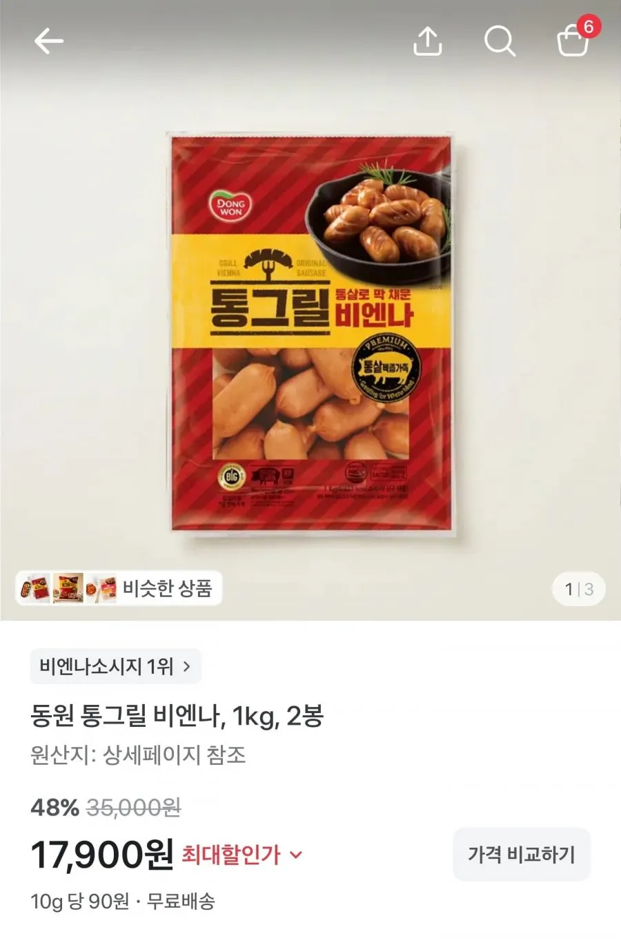 동원 그릴리 직화델리햄-아이스팩+보냉팩 포장, 300g, 2개