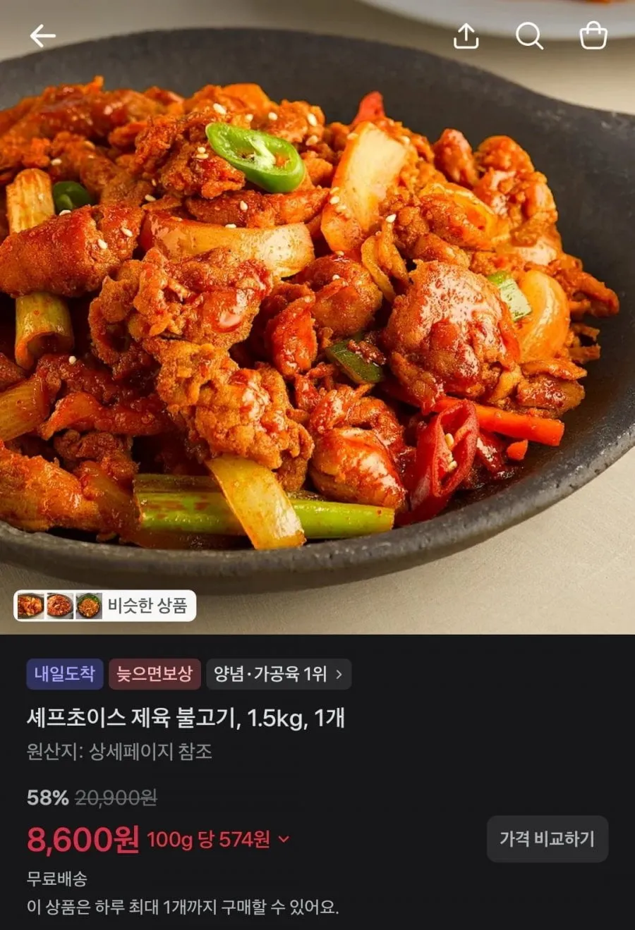 스파클/제육불고기/애슐리핫도그/추어탕/돼지국밥/캡슐세제/물티슈