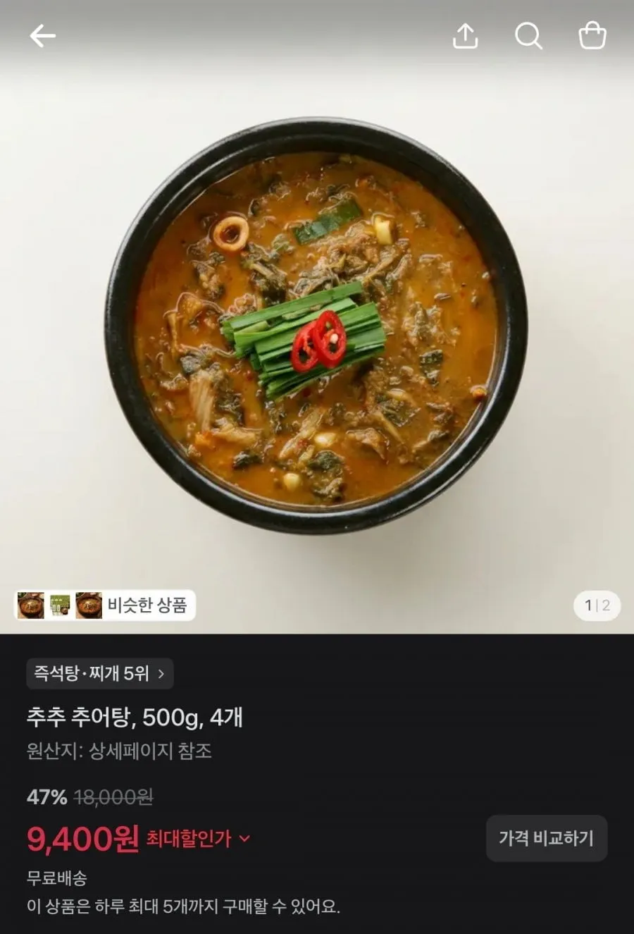 스파클/제육불고기/애슐리핫도그/추어탕/돼지국밥/캡슐세제/물티슈