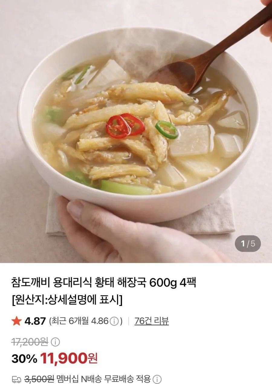 국내가공 최상품 황태 용대리 황태포 북어포 왕특 10마리 50-52cm / 직접가공 직접손질 자연건조 최상품 황태, 1.15kg, 10개, 황태포 50-52cm