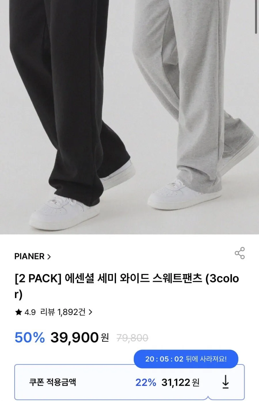 차쿠 1+1 남녀공용 원턱 와이드 트레이닝 바지 루즈 팬츠 츄리닝