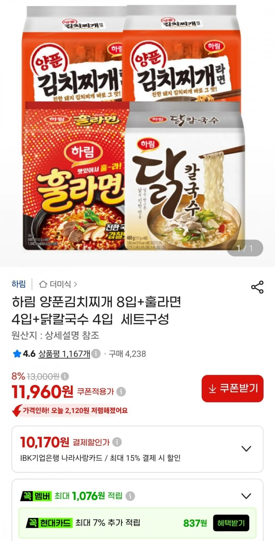 [한국제면] 한면원 김치칼국수 2인분, 1세트, 370g