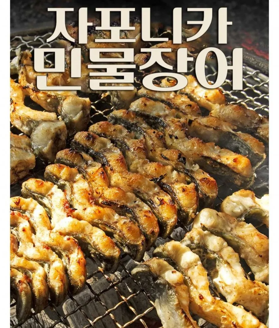 하나농수산연합 국내산 자포니카 손질 민물장어, 1세트, 1kg (손질 후 700g)