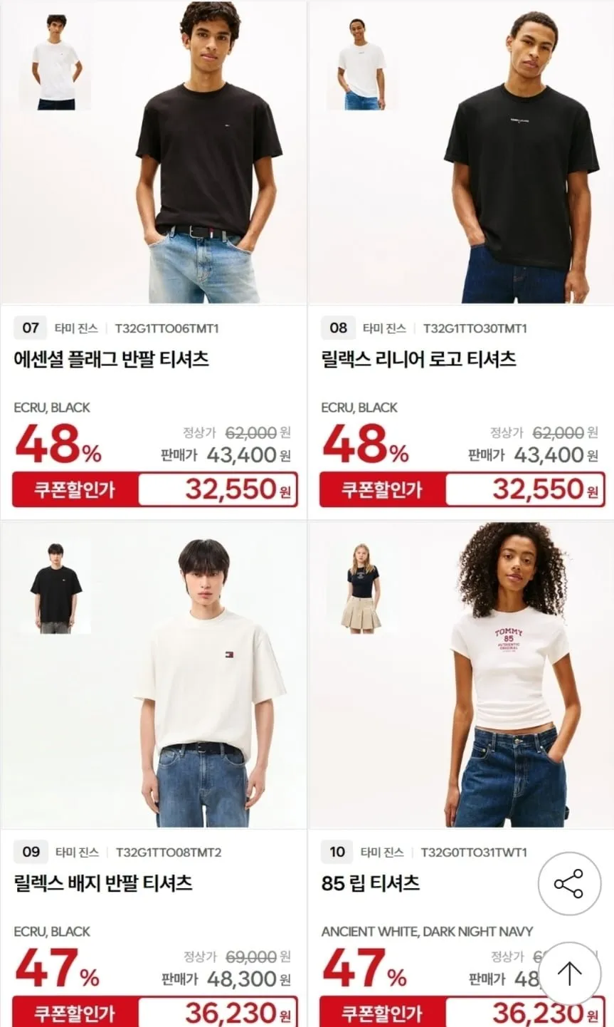 타미힐피거 릴랙스 리니어 로고 티셔츠 외 상품 다양