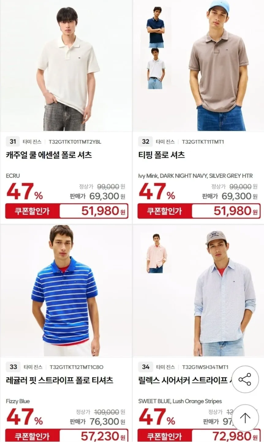 타미힐피거 릴랙스 리니어 로고 티셔츠 외 상품 다양