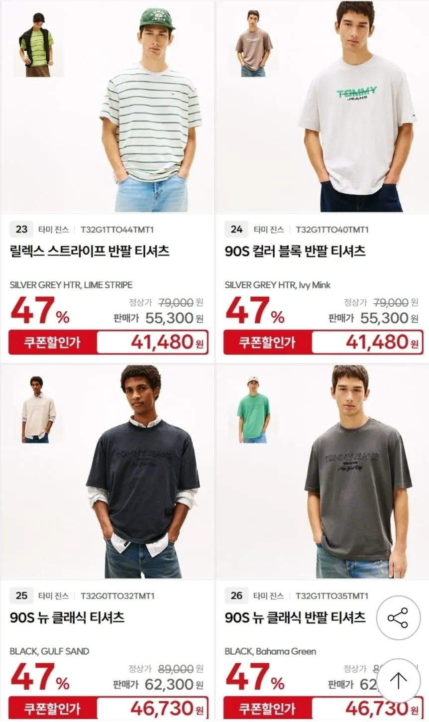 타미힐피거 릴랙스 리니어 로고 티셔츠 외 상품 다양