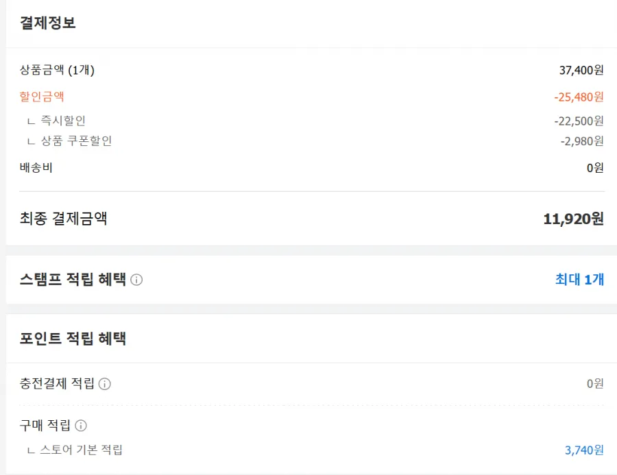 롯데 칠성 펩시 제로슈거 라임 제로카페인등 교차o 3,740원 추가적립