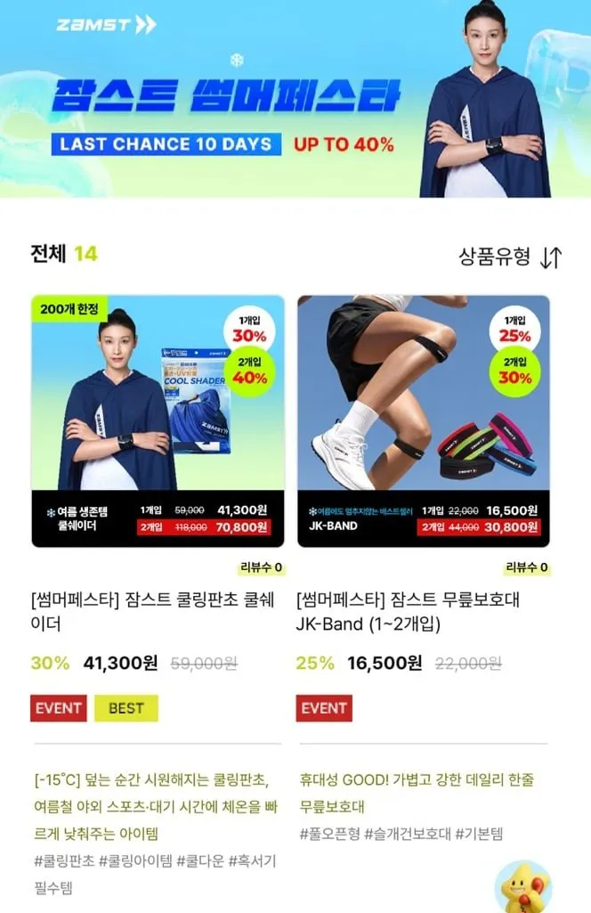 잠스트 A1 발목 보호대, 1개, 블랙