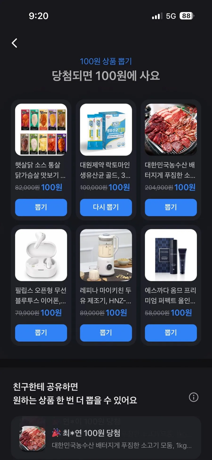 대원제약 락토마인 생유산균 골드 2박스